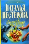 Читать книгу Отпуск по уходу
