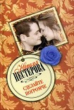 Читать книгу Сделайте погромче