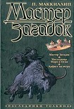 Читать книгу Наследница моря и огня