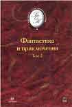 Читать книгу Магический кристалл фантазии