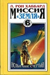 Читать книгу Испытание смертью