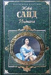 Читать книгу Индиана