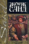 Читать книгу Леоне Леони