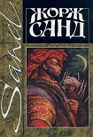 Читать книгу Ускок