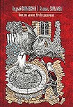 Читать книгу Меч предназначения