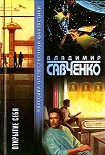 Читать книгу Открытие себя