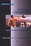 Читать книгу Моги и их могущества
