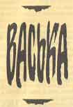Читать книгу Васька