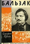 Читать книгу Бальзак