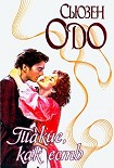 Читать книгу Такие, как есть