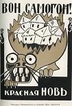 Читать книгу Агитлубки (1923)