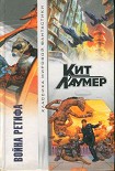Читать книгу Двойной трюк