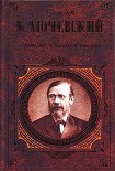 Читать книгу Афоризмы и мысли об истории
