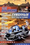 Читать книгу Степень свободы