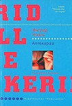 Читать книгу Аптекарша