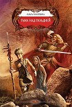 Читать книгу Тьма над Гильдией