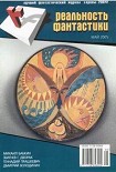 Читать книгу Маяк Хааргад