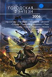 Читать книгу Жертвоприношение царя