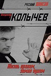 Читать книгу Жизнь прахом, земля пухом
