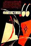 Читать книгу Кто?