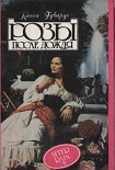 Читать книгу Розы после дождя