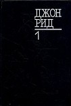 Читать книгу Восставшая Мексика
