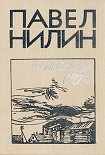 Читать книгу Жестокость