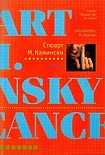 Читать книгу Месть
