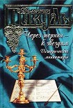 Читать книгу Бобруйский «мешок»