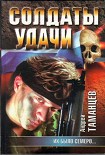Читать книгу Их было семеро…