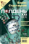 Читать книгу Младенцы Медника