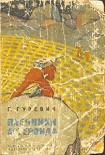 Читать книгу Ааст Ллун – архитектор неба