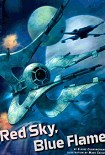 Читать книгу Алые небеса , голубое пламя
