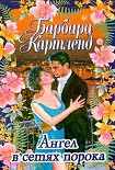 Читать книгу Месть лорда Равенскара