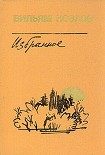 Читать книгу Едем на Вял-озеро