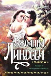 Читать книгу Ужасно скандальный брак