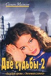 Читать книгу Голубая кровь