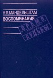 Читать книгу Воспоминания