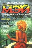Читать книгу Золотой торквес