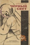 Читать книгу Голубые люди розовой земли