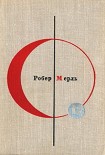 Читать книгу Разумное животное
