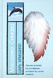 Читать книгу Царь Армадилл (пер. Г. Чхартишвили)
