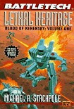Читать книгу Кровь Керенского-1: Смертоносное наследство