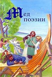 Читать книгу Повесть о Сверкающей Равнине