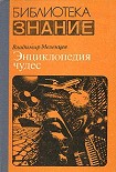 Читать книгу Обычное в необычном