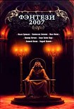 Читать книгу Плата