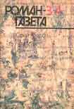 Читать книгу Печора