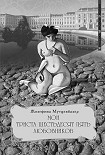 Читать книгу Мои 365 любовников