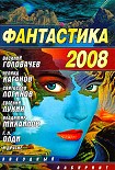 Читать книгу Вся королевская конница