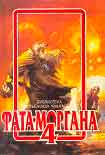 Читать книгу Пугливое дерево